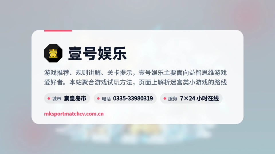 认识壹号娱乐